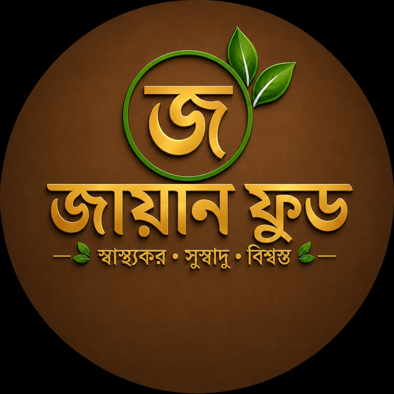 জায়ান ফুড